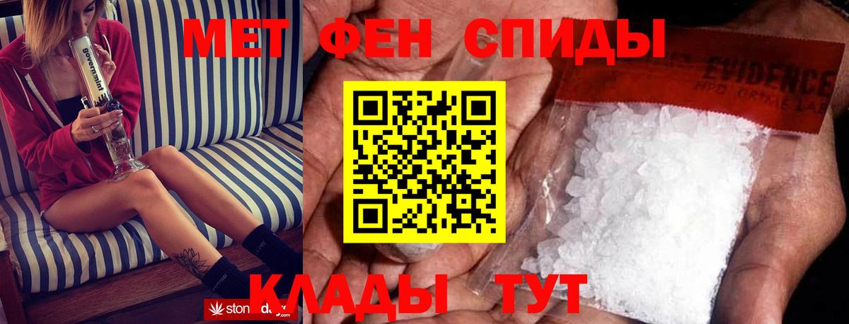 Амфетамин Розовый  Amphetamine  Туапсе  Вход с VPN 