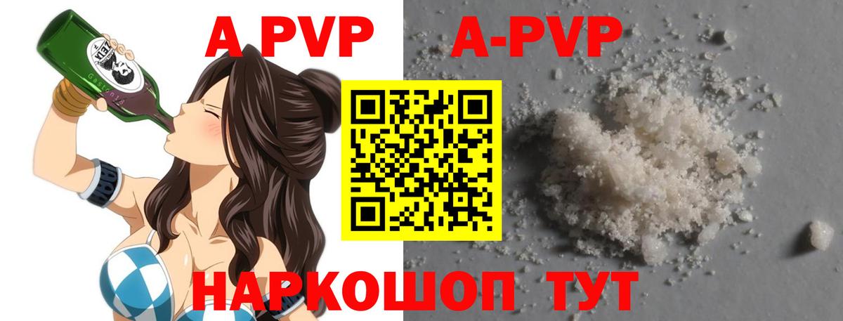даркнет сайт  Вход с VPN  Туапсе  A-PVP Crystall  Alfa_PVP мука 