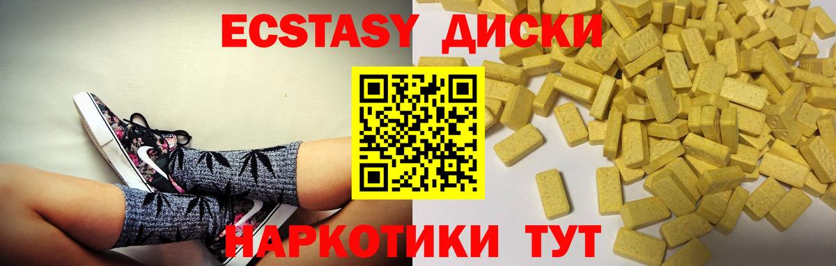 мега рабочий сайт  Ecstasy круглые  Вход с VPN  Туапсе  Ecstasy 99% 