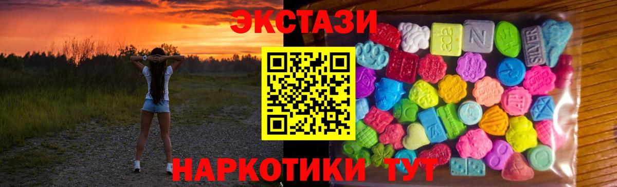 Экстази TESLA Туапсе