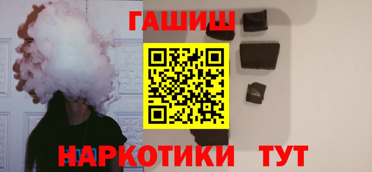 купить наркотик  Вход с VPN  Гашиш  ГАШИШ гарик  Туапсе  ГАШ Premium 