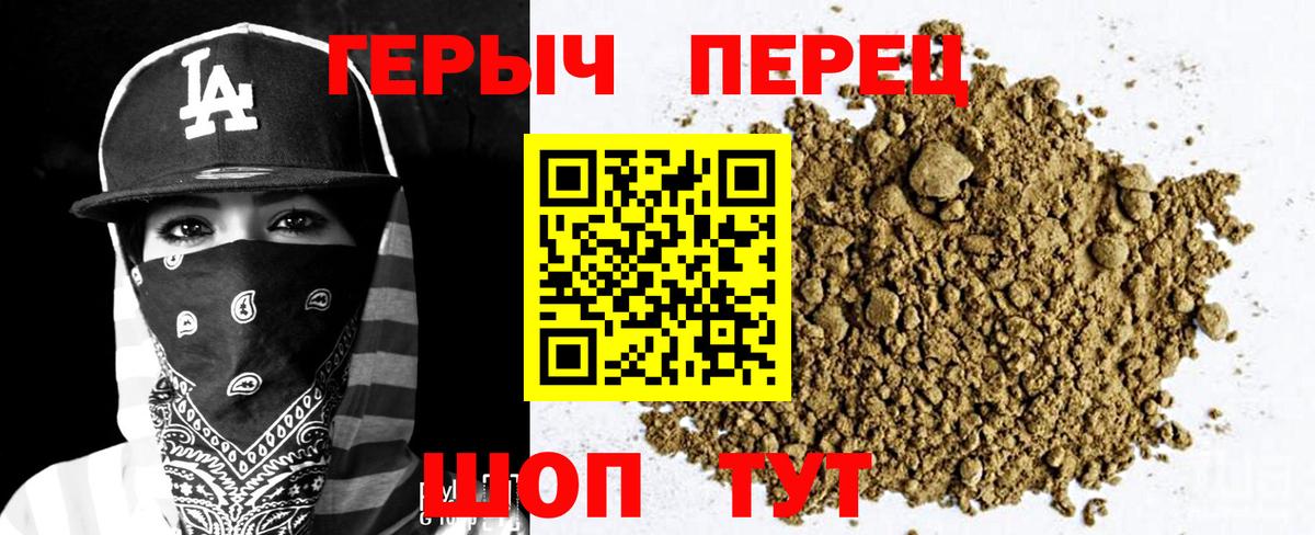 Героин афганец  Вход с VPN  Туапсе 