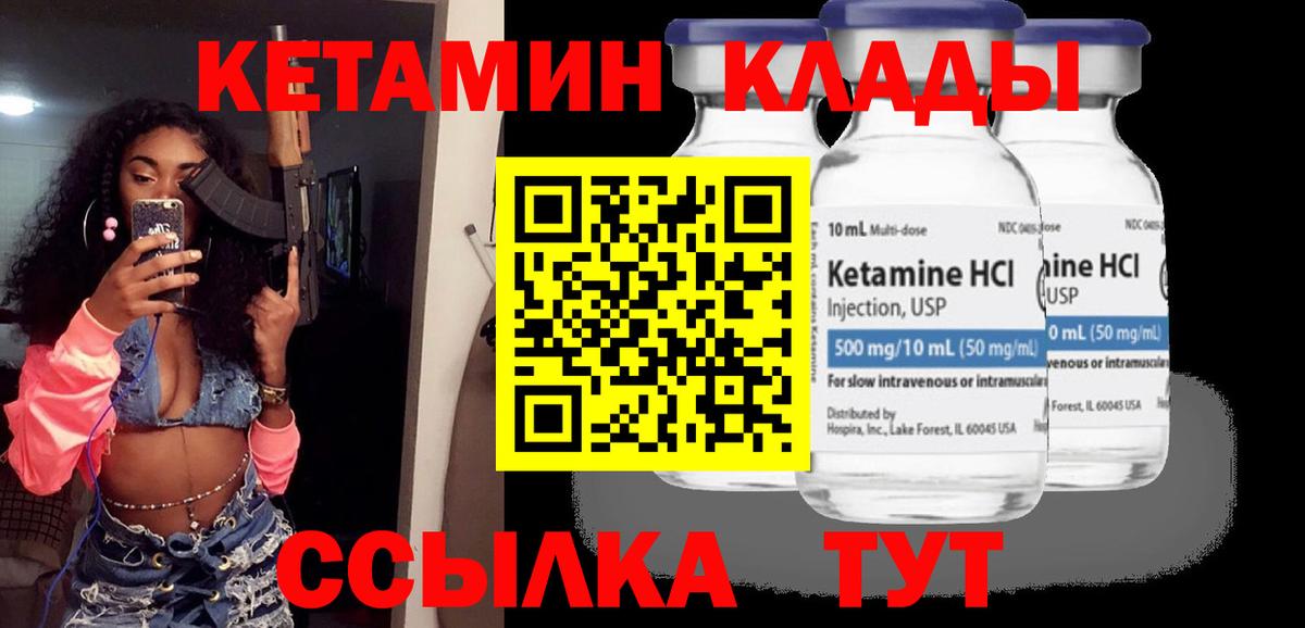 Кетамин ketamine Туапсе