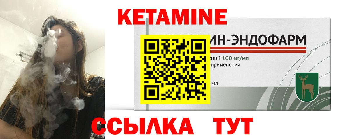 Туапсе  Кетамин ketamine  Кетамин ketamine  Вход с VPN 
