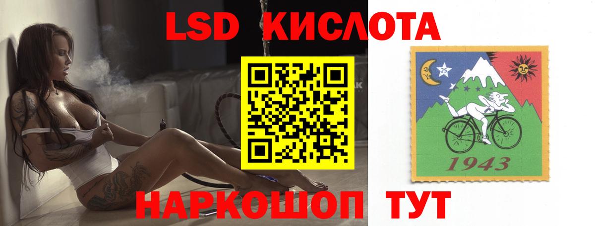 ЛСД экстази ecstasy  ЛСД экстази ecstasy  LSD-25 экстази  Туапсе  Вход с VPN 