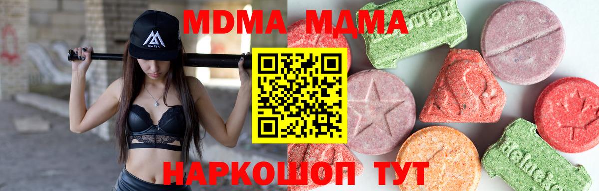 MDMA crystal  МДМА VHQ  Туапсе  МДМА  Вход с VPN 