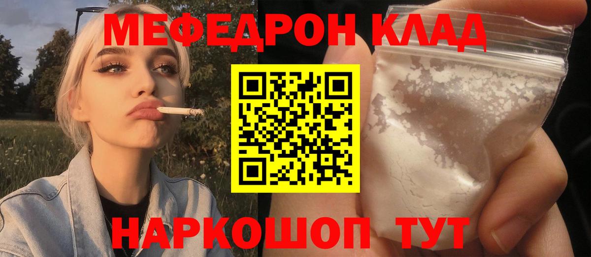 МЕФ мука Туапсе