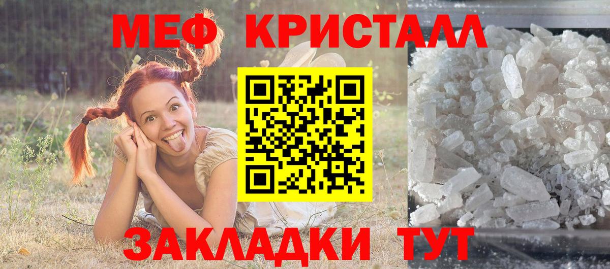 Мефедрон  Вход с VPN  Туапсе  МЕФ  МЕФ mephedrone  МЯУ-МЯУ мука 