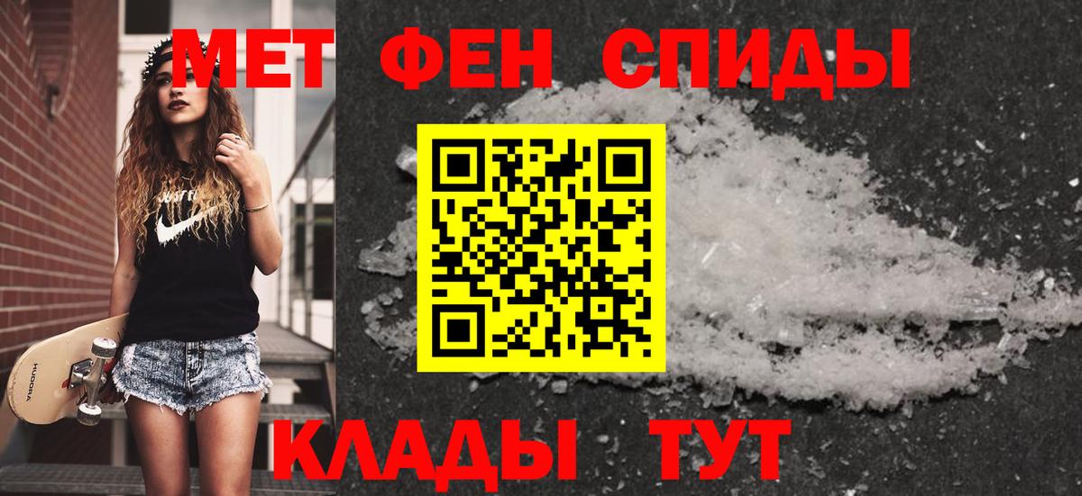Туапсе  Первитин Methamphetamine  МЕТАМФЕТАМИН  Вход с VPN 