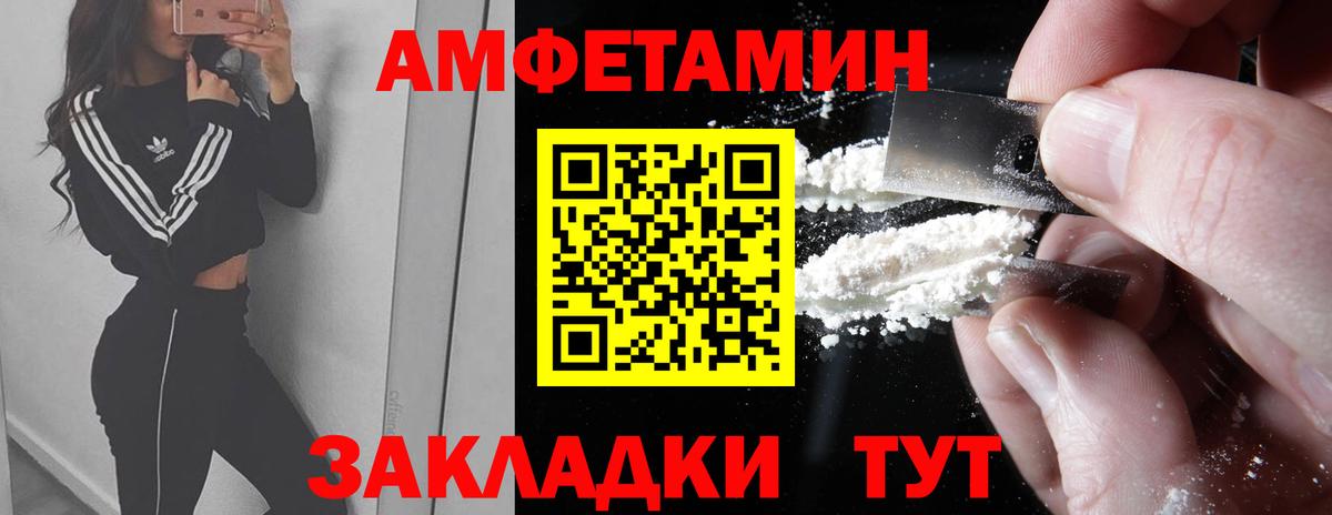 МЕТАМФЕТАМИН винт Туапсе