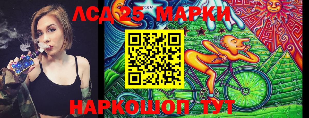 Туапсе  Марки 25I-NBOMe 1500мкг  Вход с VPN 