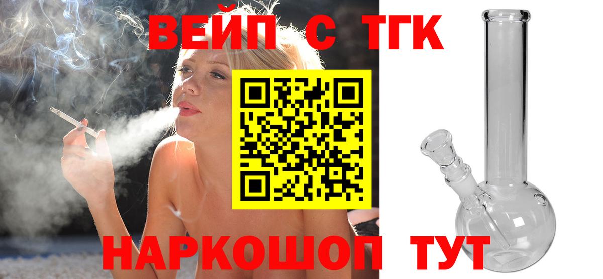 Дистиллят ТГК THC oil Туапсе