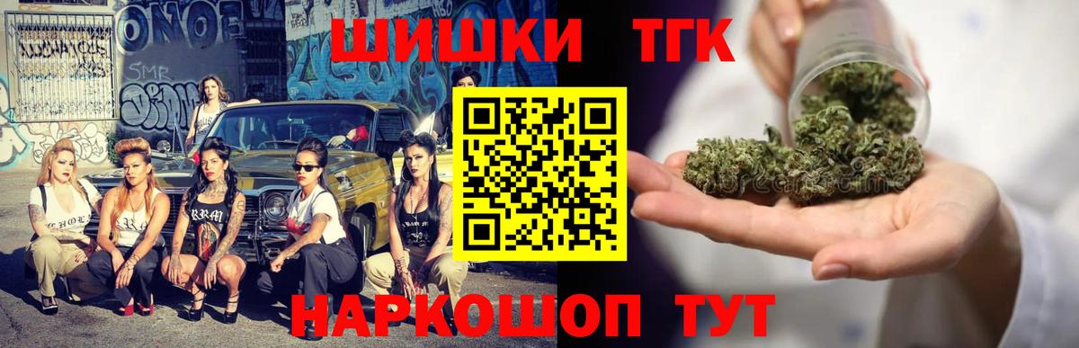 Бошки марихуана Bruce Banner  Бошки Шишки сатива  Вход с VPN  Канабис AK-47  Туапсе 